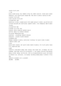  [민법] 물권의 우선적 효력, 물권과 채권과의 관계