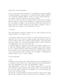   [상법사례] 타인의 생명보험계약