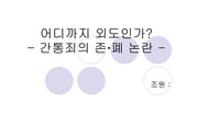 어디까지 외도인가?