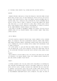 현대건설 자기소개서