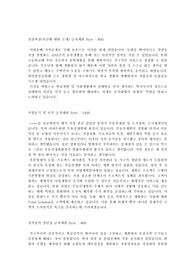 신세계 자기소개서