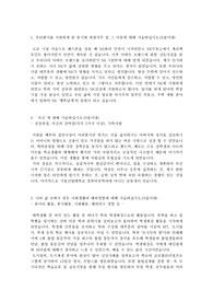 sk 자기소개서
