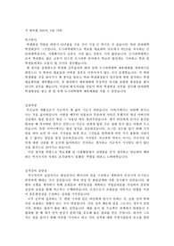 한화 자기소개서