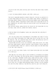 동부 자기소개서