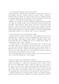 효성 자기소개서