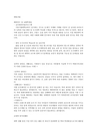 대림산업 자기소개서