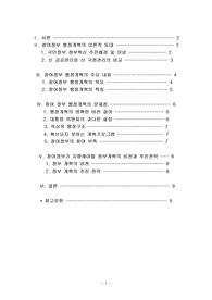   참여정부의 행정개혁에 관한 고찰