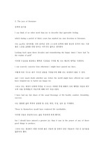 경원대학교 영어강독 Part 2-3 The joys of literature