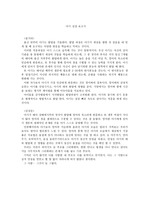 임신과 출산 - 아기성장보고서