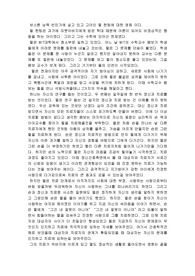 [정신간호]굿윌헌팅 (Good Will Hunthing) 간호적견해