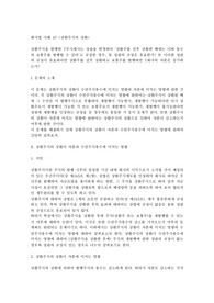 [상법사례] 상환주식의 상환