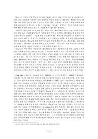 셰익스피어 비극의 특징과 4대비극의 특징 레포트