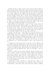 독후감-어린왕자