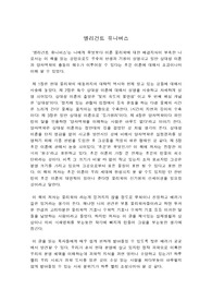 엘리건트 유니버스