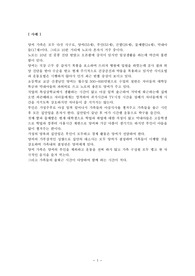 가족간호 CASE STUDY