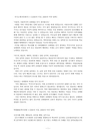 대한주택공사 자기소개서