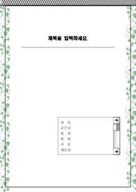 자료 표지