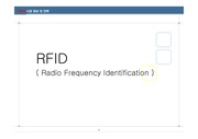 RFID에 관한 발표 자료