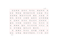 `독서를 많이하자`에 대한 주장글.