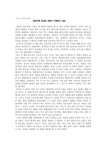 표준전쟁을 읽고 쓴 감상문 입니다 편집부 | 연합뉴스 | 2006.04.20