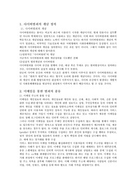 e-mail 과 범죄