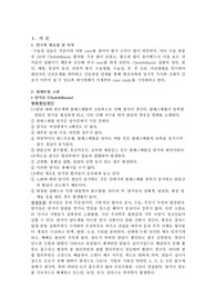 간호과 case study 수술실 -담석증(Cholelithiasis)