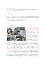한국의 현대 건축가 4 인 -김수근,김인철,권문성,승효상-
