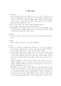 A형 간염