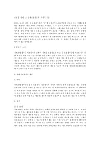   [보험법사례] 상해보험사고와 외과적 수술