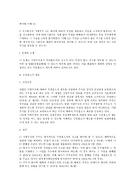 [상법사례] 기명주식의 주권불소지 제도