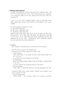 자동주행로봇, navigation, localization, map generation