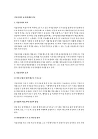 기업공개의 효과에 대한 검토