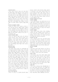 부여사와 한국사