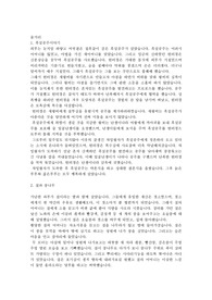 [바바라 G.워커]흑설공주이야기