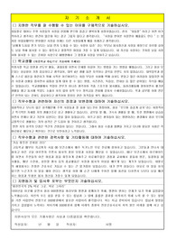 신입간호사 병원 자기소개서