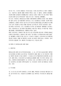 (환경법)남극에 대한 리포트