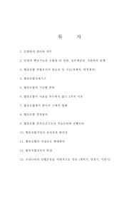 협동조합의 모든 것