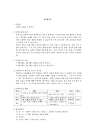 이야기나누기활동계획안