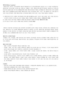 서울대학교 메타인지(Meta Cognition)
