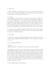 [형법사례] 트렌스젠더에 대한 강간죄성립여부와 간통죄