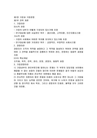 기업과 기업경영