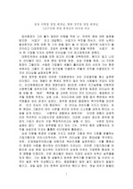 삼성 이병철, LG 구인회, 현대 정주영 회장의 리더십 스타일 평가 및 비교