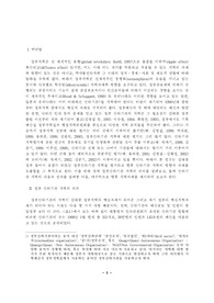 [행정, 사회과학] 정부산하기관 개혁 평가와 과제
