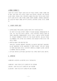 고령화사회