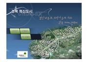 경북혁신도시