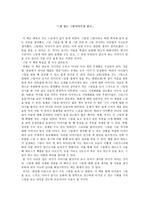 미술서평-느낌있는 그림이야기