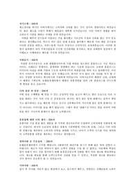 삼성테스코 자기소개서
