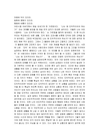 나는(인간은) 왜 도덕적어어야 하는가?