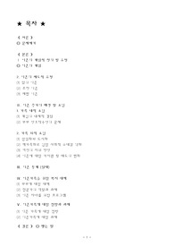 이혼가족