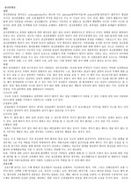 [정신간호학]정신분열증 CASE STUDY